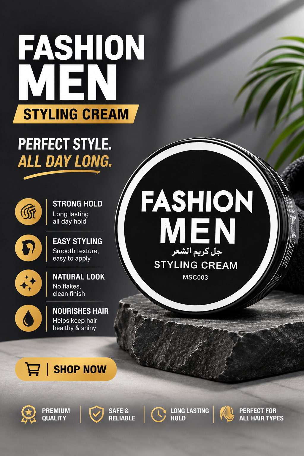 Fashion Men Styling Cream MSC001 150G