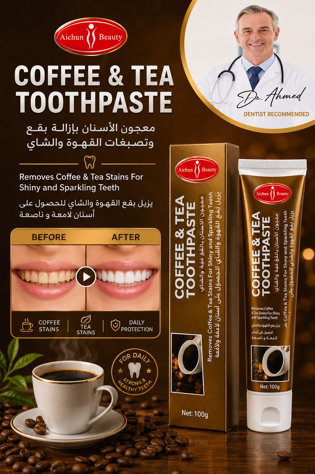 Aichun Beauty Coffee & Tea Toothpaste 100g – Stain Removal & Fresh Breath