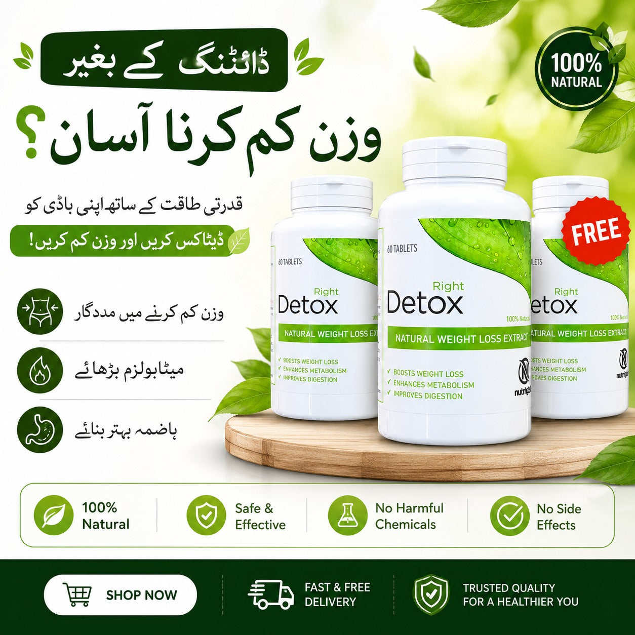 Buy 2 Right Detox & Get 1 Free